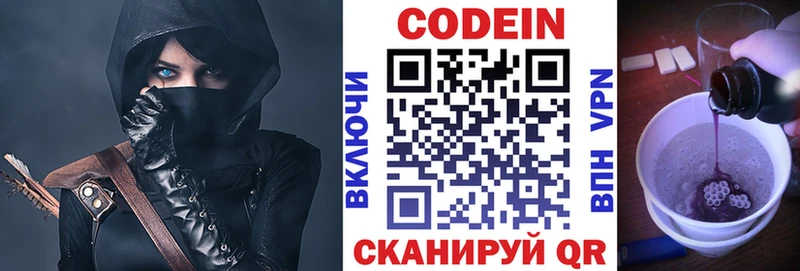 Кодеин Purple Drank  Сухиничи 
